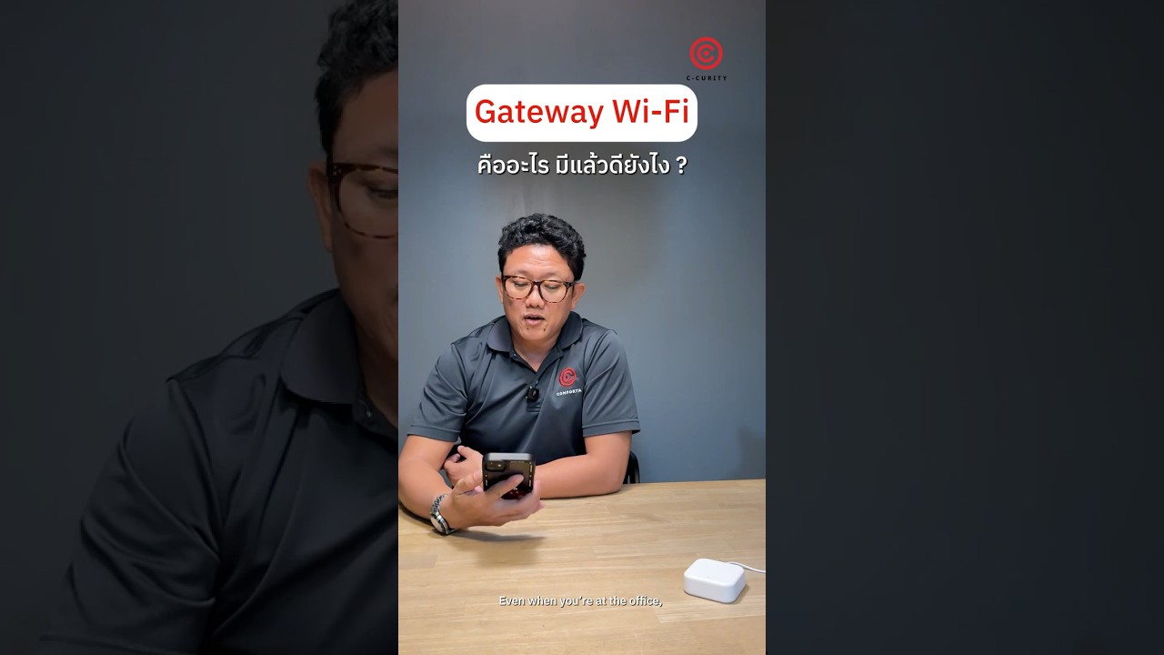 ไม่อยู่หน้าห้อง…แต่รู้หมดว่าใครเปิดประตู 🔔 #ccurity #wifigateway #digitaldoorlock #wifi