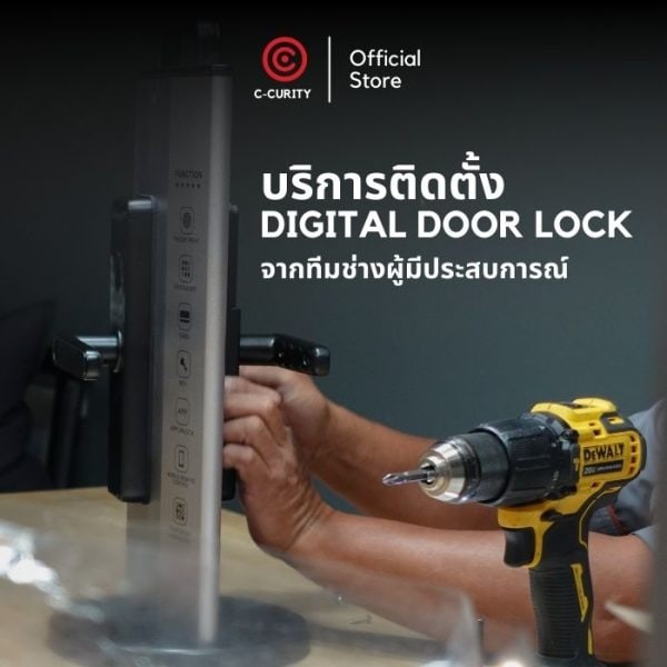 C-CURITY Digital Door Lock Installation Service บริการติดตั้งกลอนประตูดิจิตอล