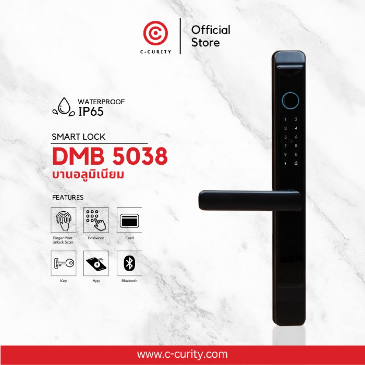 C-CURITY กลอนประตูดิจิตอล กันน้ำ IP65 Digital Door Lock Smart Lock waterproof swing and sliding door aluminum door
