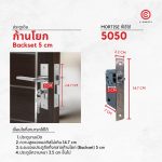 การเลือก Mortise ขนาด 5050 เปลี่ยนประตูเป็น Digital Door Lock
