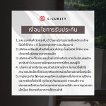Digital Door Lock รับประกัน 2 ปี เงื่อนไขการรับประกันสินค้า C-CURITY 2-year-warranty
