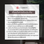 C-CURITY 2 years Warranty Digital Door Lock รับประกัน 2 ปี