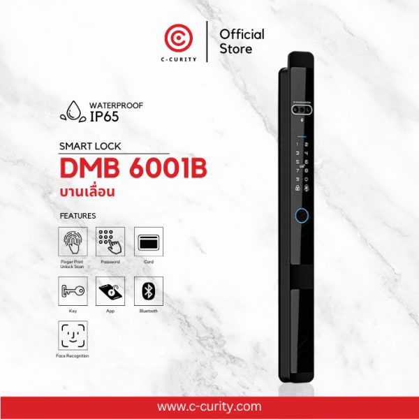 C-CURITY DMB6001B Digital Door Lock สแกนหน้าได้ กลอนประตูดิจิตอลปลดล็อกผ่านการจดจำใบหน้า Waterproof IP65 ติดตั้งกับบานเลื่อนที่มีมุ้งลวดได้