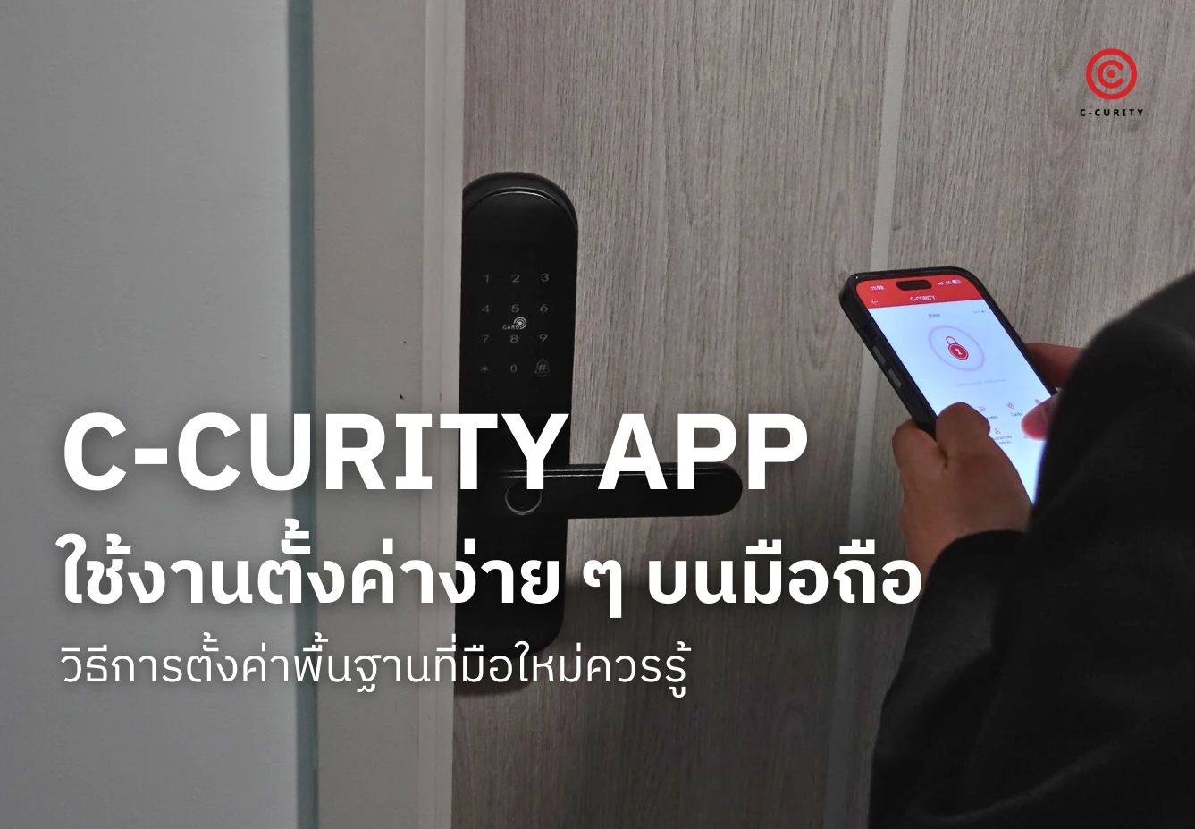 C-CURITY app tutorial setting unlocking ways connection with phone fingerprint scan keycard change passcode