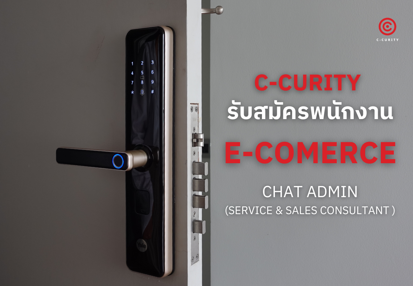 C-CURITY รับสมัครงาน E-commerce Chat Admin Service Sales Consultant 2026